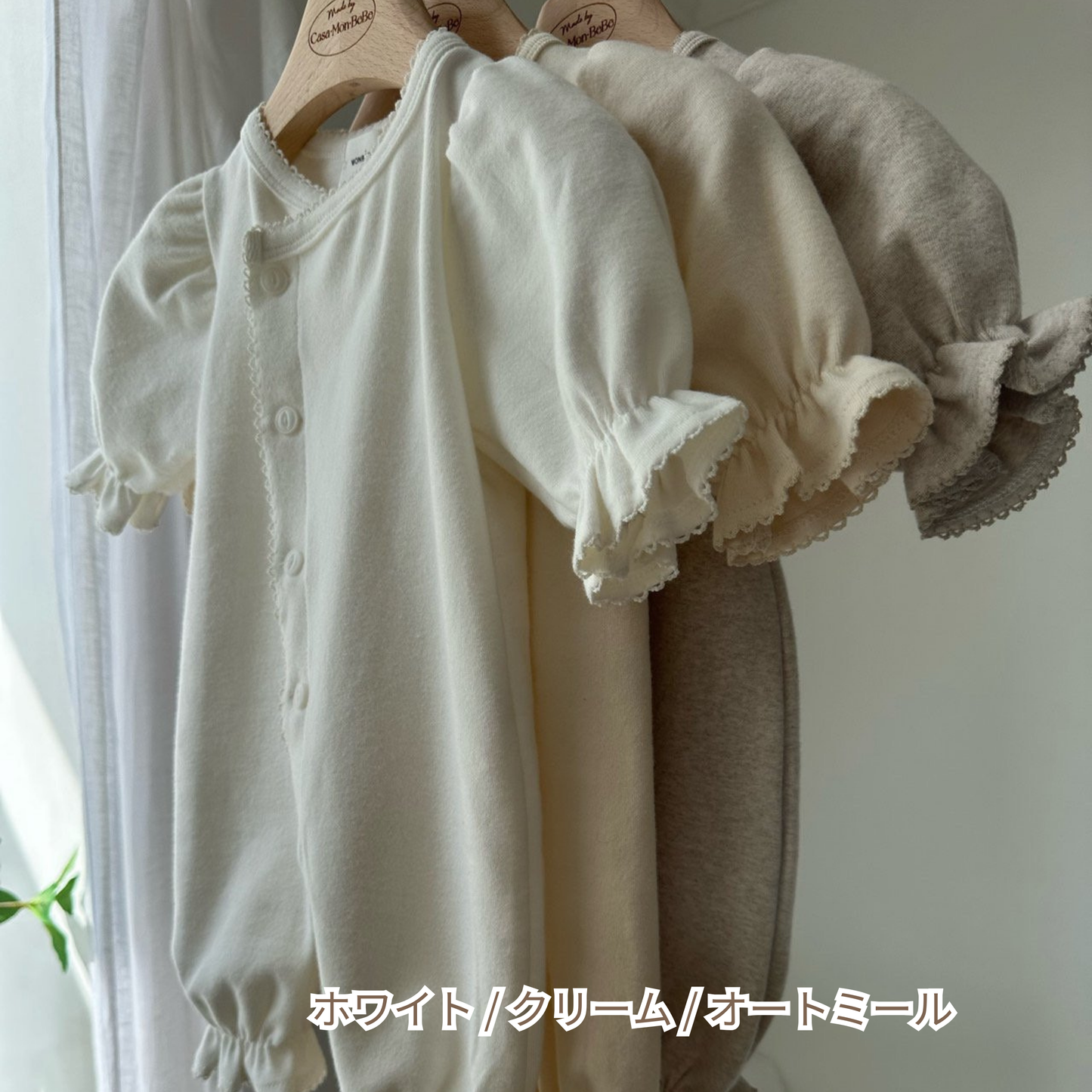 ｟送料無料｠退院着 / long glory suit【納期：即納】