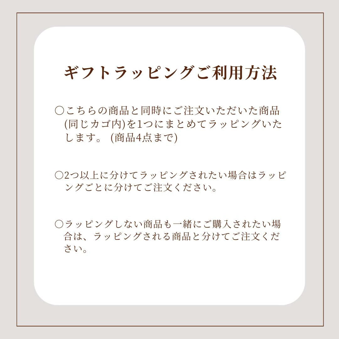 【単品購入不可】mukuri. 巾着 / ギフトラッピング　※mukuri. 巾着プレゼント企画は下記説明欄をご覧ください
