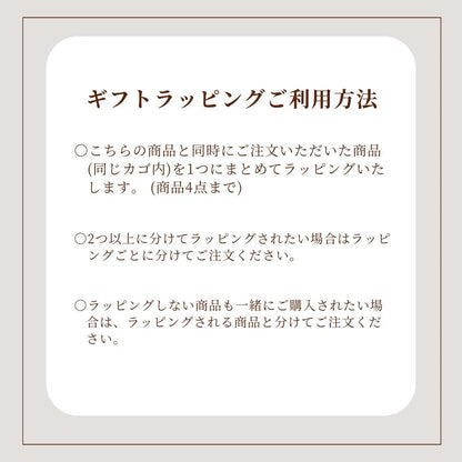 【単品購入不可】mukuri. 巾着 / ギフトラッピング　※mukuri. 巾着プレゼント企画は下記説明欄をご覧ください