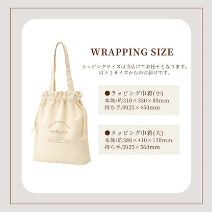 【単品購入不可】mukuri. 巾着 / ギフトラッピング　※mukuri. 巾着プレゼント企画は下記説明欄をご覧ください